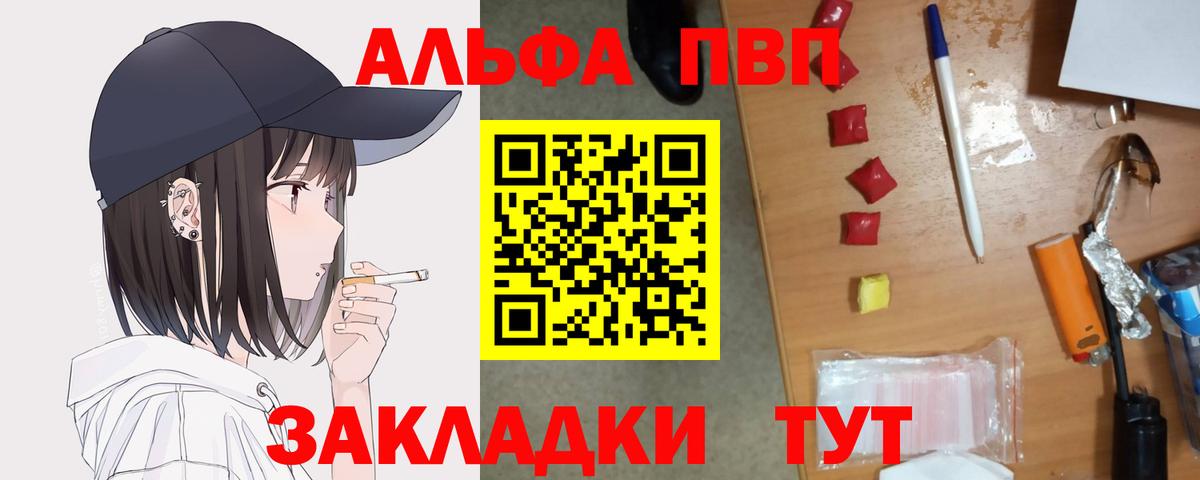 Alfa_PVP Crystall  APVP мука  Вход с VPN  Ирбит 