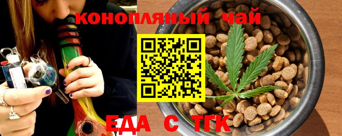 Печенье с ТГК конопля Ирбит