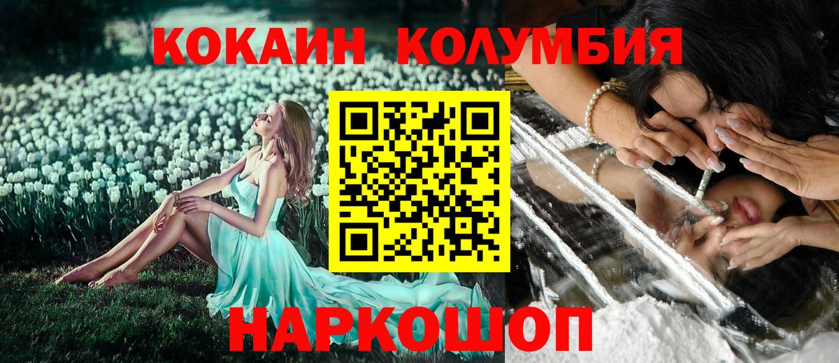 Cocaine Эквадор  Cocaine 98%  Ирбит  Вход с VPN 