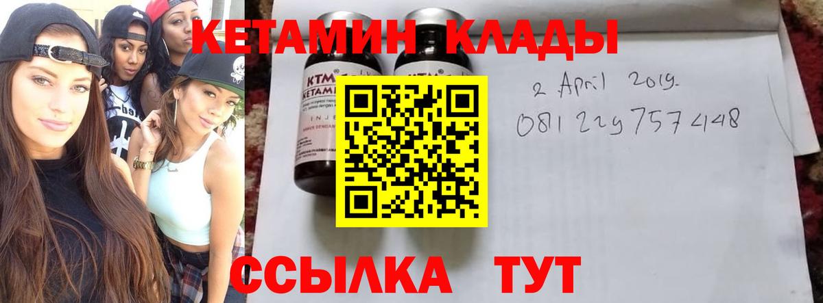 КЕТАМИН VHQ  Вход с VPN  Ирбит  КЕТАМИН VHQ 