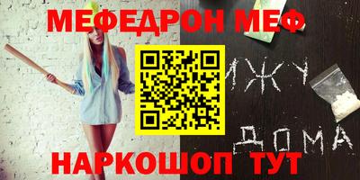 меф VHQ Гусиноозёрск