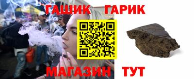 гашишное масло Гусев