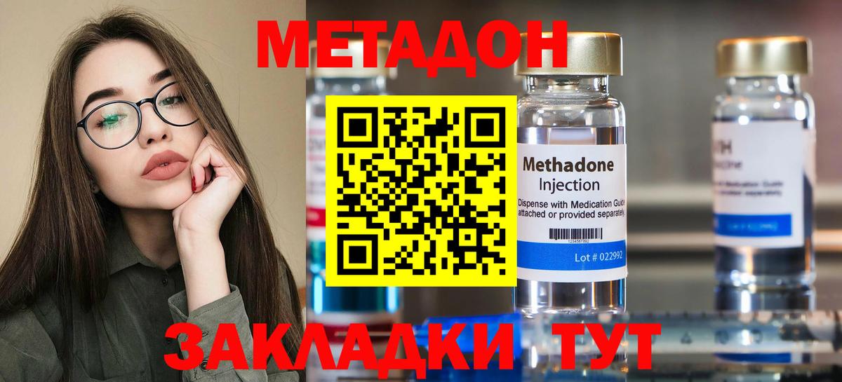 МЕТАДОН VHQ  Вход с VPN  Метадон мёд  Ирбит 