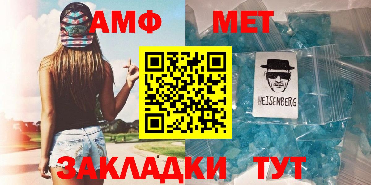МЕТАМФЕТАМИН витя Ирбит