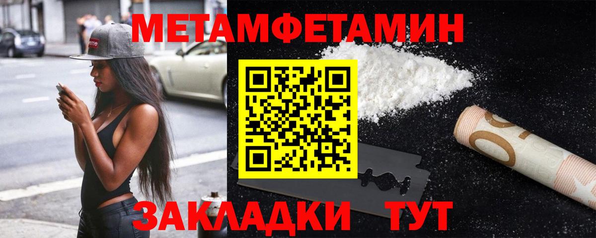Ирбит  МЕТАМФЕТАМИН Декстрометамфетамин 99.9%  Вход с VPN 